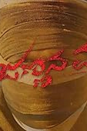 Rajannana Maga
