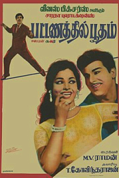 Pattanathil Bhootham