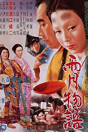 Ugetsu