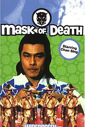 Shaolin Devil And Shaolin Angel [1978]x264DVDrip(KungFuClassics)
