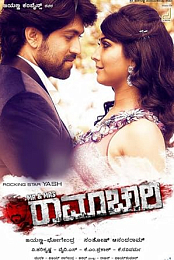 Mr. And Mrs. Ramchari