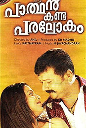 Parthan Kanda Paralokam