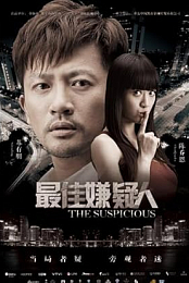 The Suspicious