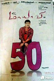Maayavi