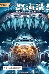 The Abyss Rescue