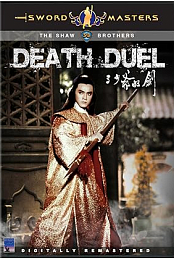 Death Duel