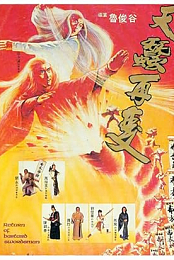 Return of the Bastard Swordsman