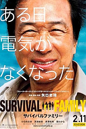 Survival Family