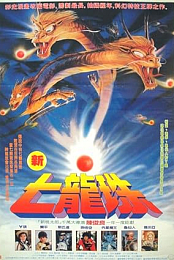 New Dragon Ball: The Legend of Shenlong