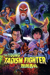 Miracle Fighters 4