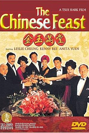The Chinese Feast