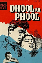 Dhool Ka Phool