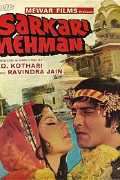 Sarkari Mehman