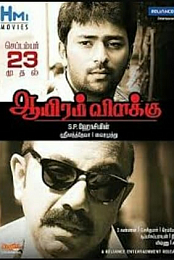 Aayiram Vilakku