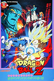 Dragon Ball Z: Los Guerreros De Plata