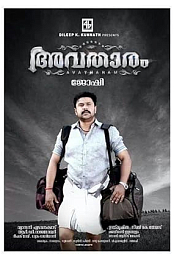 Avatharam