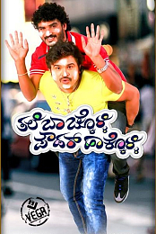 Thale Bachkolli Powder Hakkolli