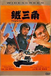 Triangular Duel