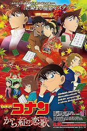 Detective Conan: Crimson Love Letter