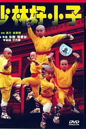 Shaolin Kung Fu Kids