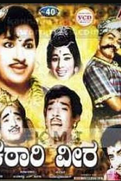 Kathari Veera