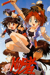 Ninja Cadets!