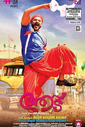 Aadu