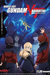 Mobile Suit Gundam: NT - Narrative