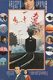 The Far Road