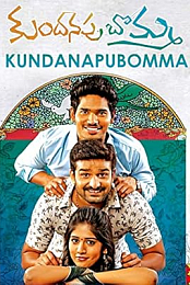 Kundanapu Bomma