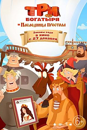 The Three Heroes and the Kievan Heiress