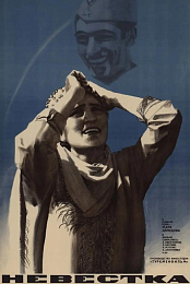 Nevestka