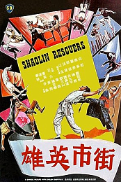 Shaolin Rescuers