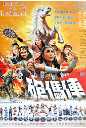 Return of the Kung Fu Dragon