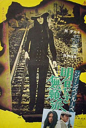 Jeans Blues: No Future