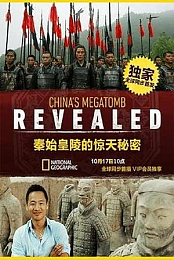 China's Megatomb Revealed