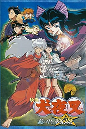 Inuyasha the Movie 2: The Castle Beyond the Looking Glass