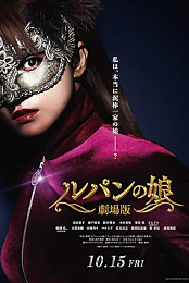 Lupin's Daughter