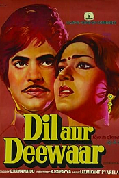 Dil Aur Deewaar