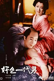 A Lustful Man
