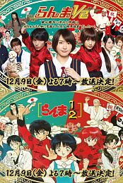 Ranma ½