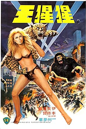 The Mighty Peking Man