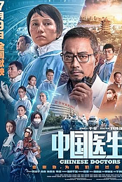Chinese Doctors