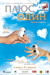 Plus One
