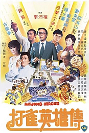 Mahjong.Heroes.1981.CHINESE.WEBRip.x264-VXT