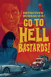 Detective Bureau 2-3: Go to Hell Bastards!
