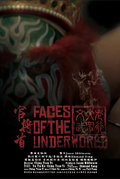 Faces of the Underworld