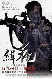 Strangers