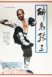 Legend of the Drunken Tiger