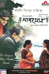 Abohomaan